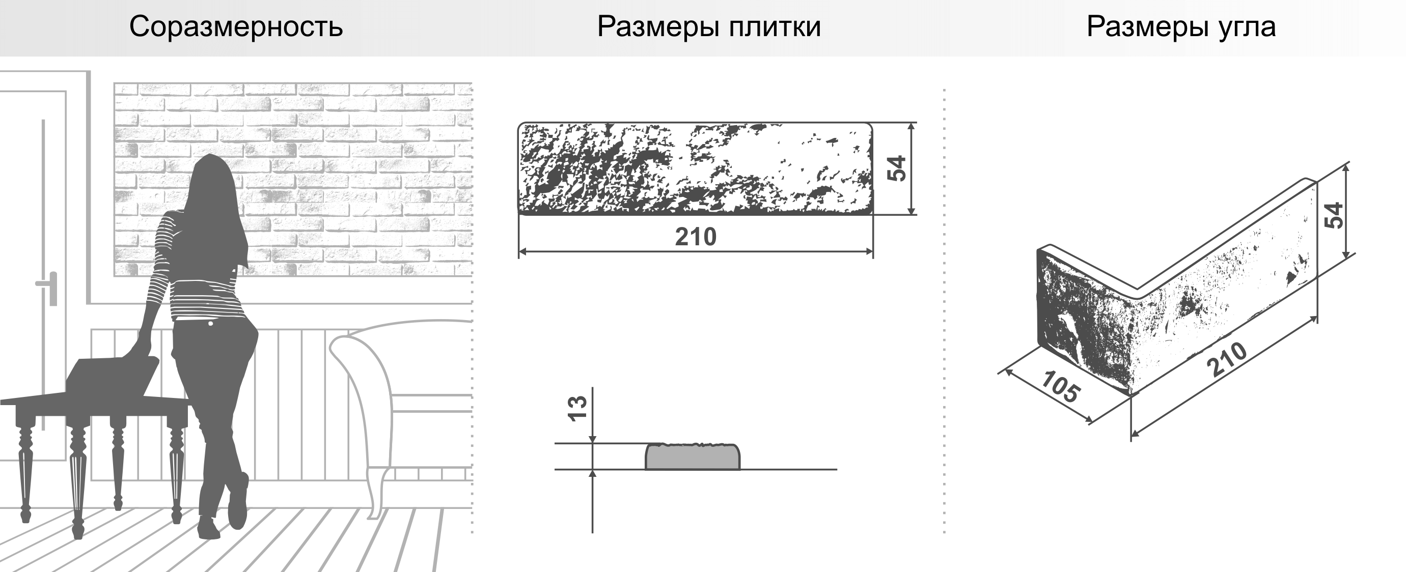 Декоративный кирпич "Аликанте" арт. 363